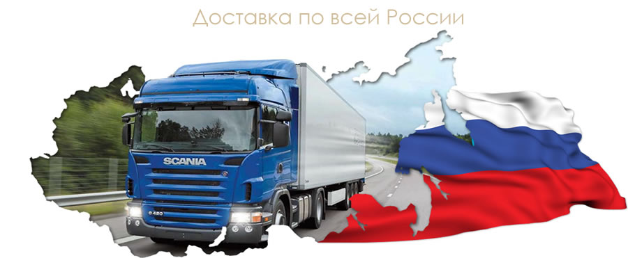 Условия доставки Prom Hotel Service